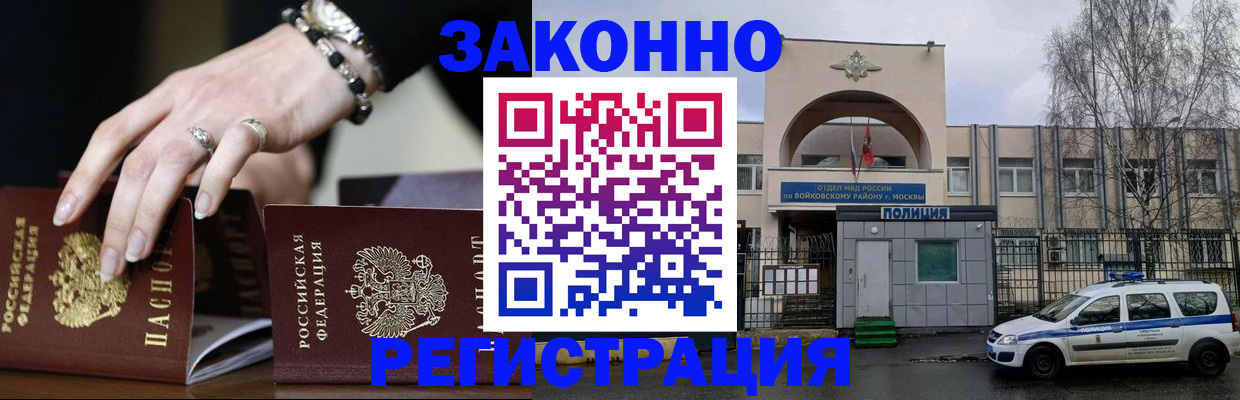 временная регистрация поиск в Красноперекопске