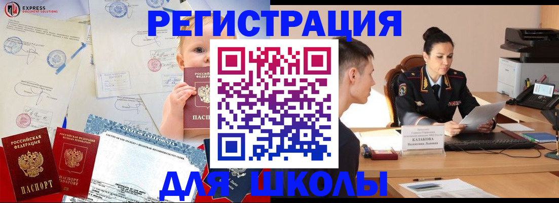 прописка регистрация в Красноперекопске